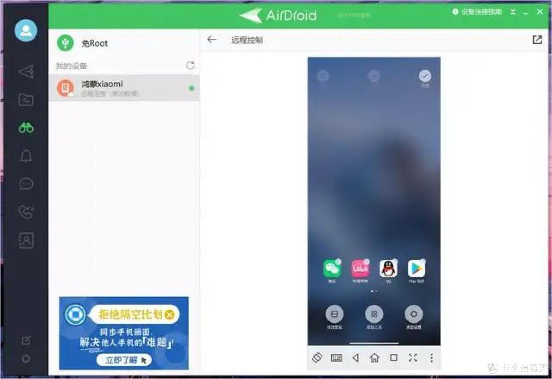 电脑远程控制安卓手机、投屏、文件管理神器 (安卓+iOS)