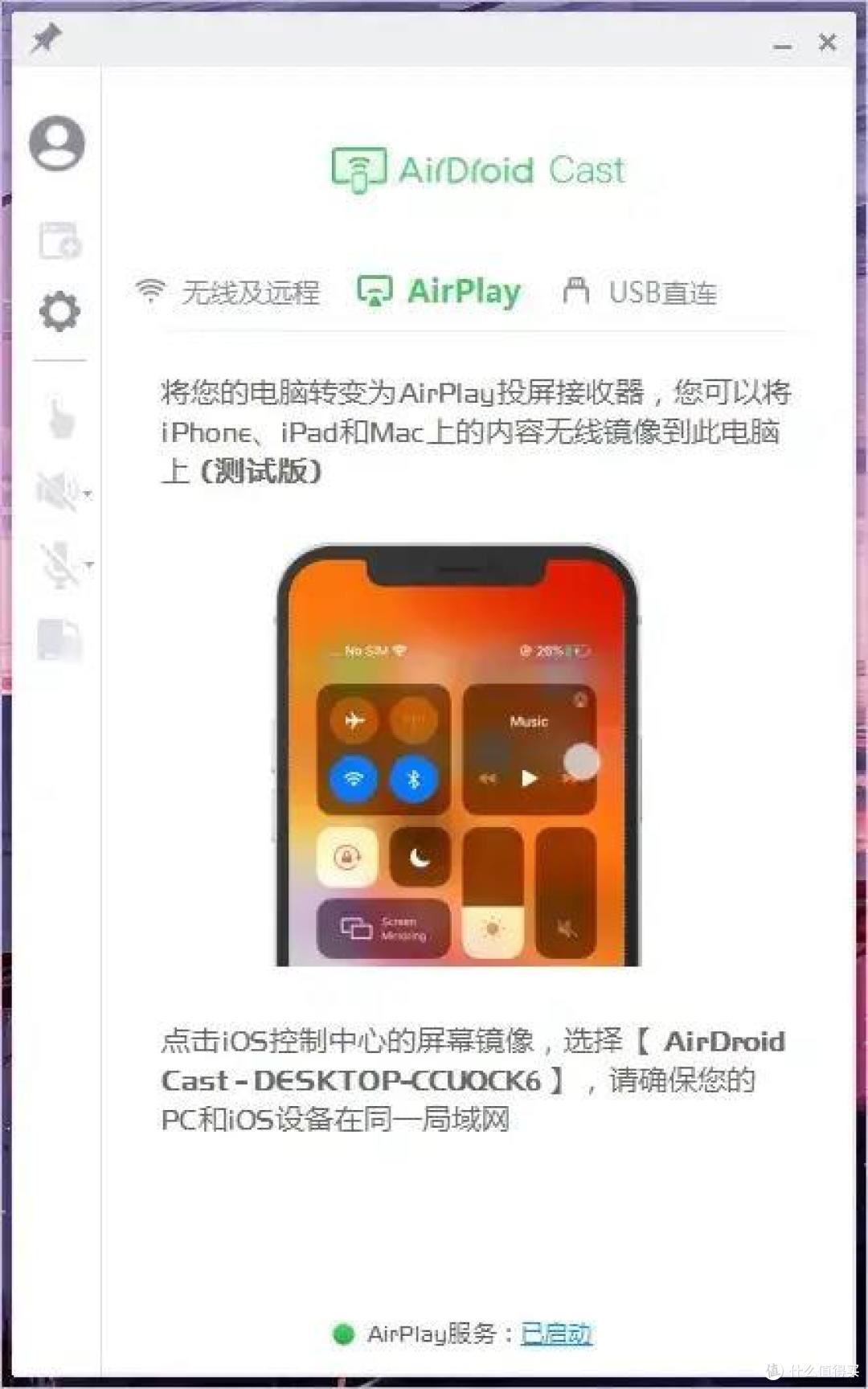 电脑远程控制安卓手机、投屏、文件管理神器 (安卓+iOS)