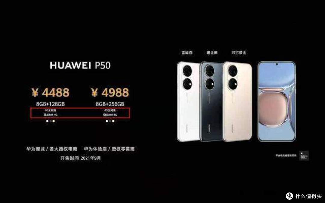 看完华为发布会,感觉P50和肖若腾有些像,很强很无奈