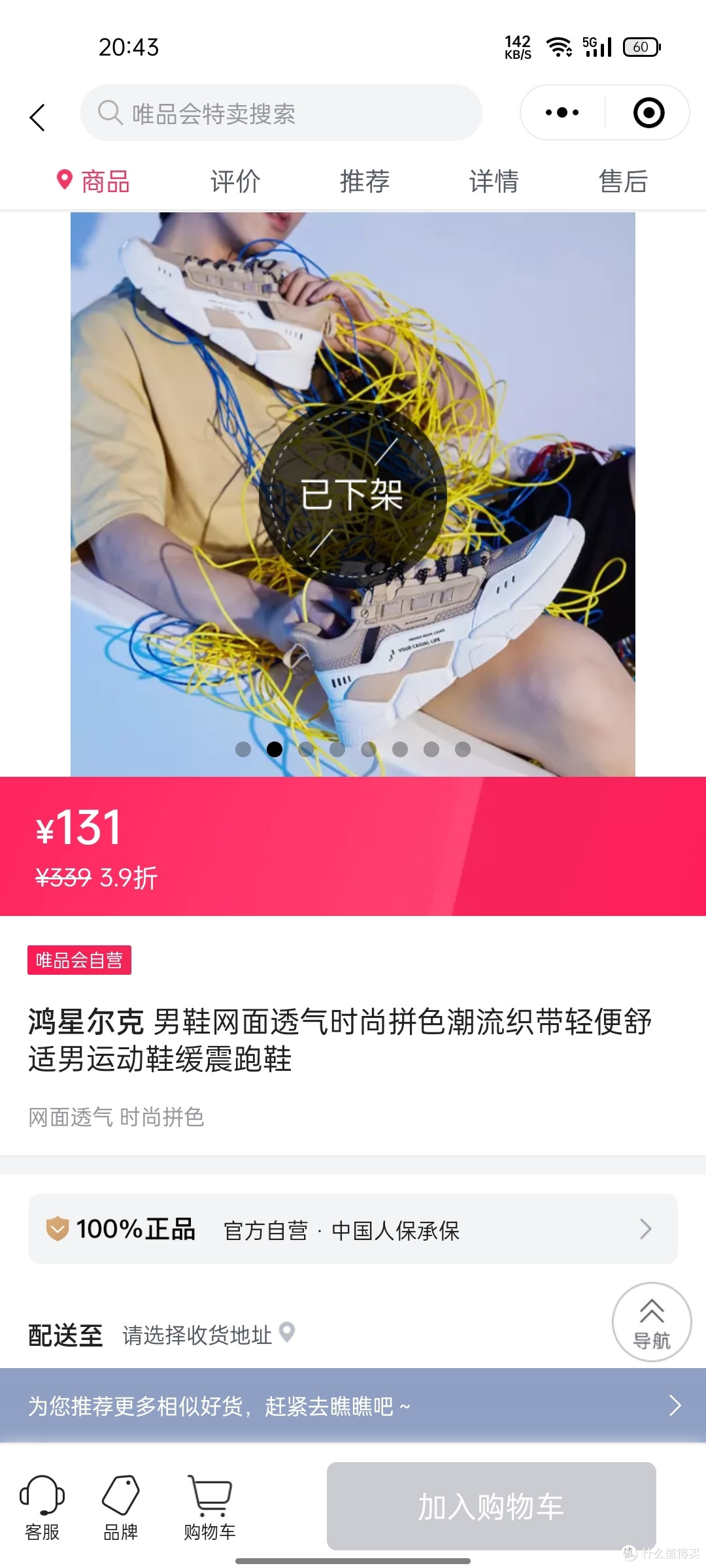 追热点买了两双鸿星尔克，to be NO.1