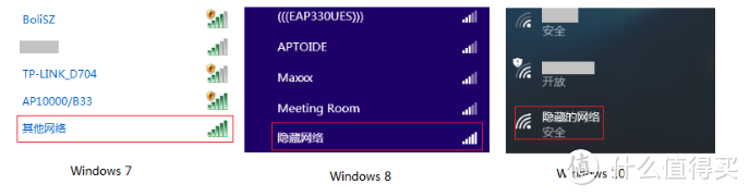 如何隐藏WiFi信号（别人搜不到）？