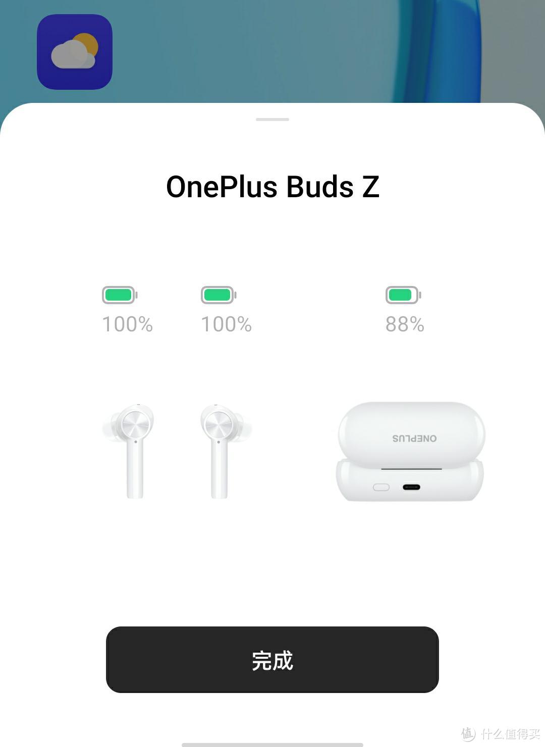 OnePlus Buds Z测评 一款面向大众消费的TWS耳机 佩戴检测很实用