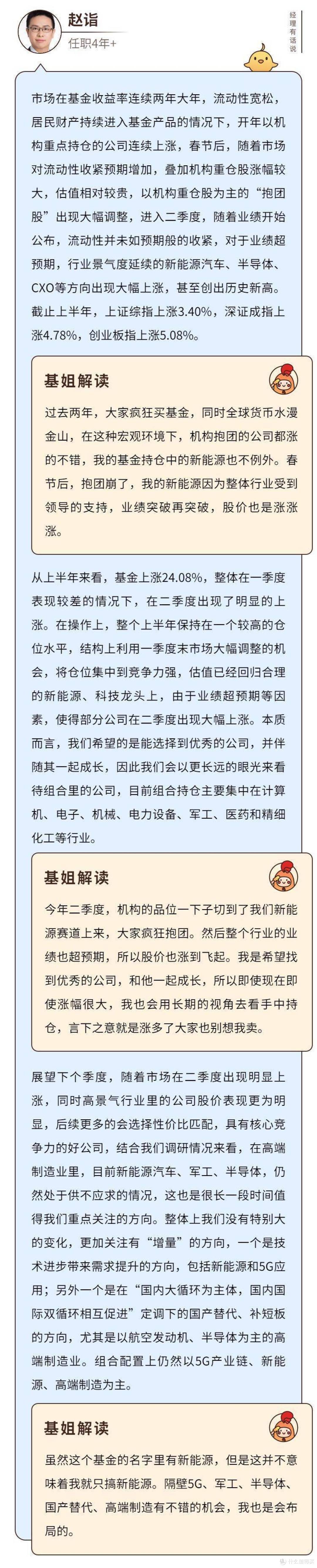【季报更新】农银新能源主题,今年涨35.4%,艳压群雄!