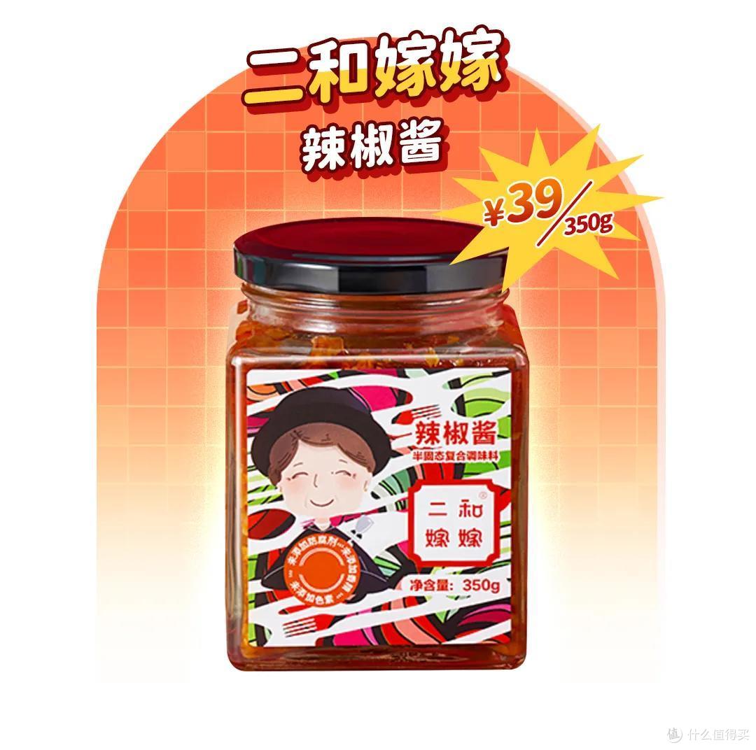 辣椒酱测评丨外卖送的小盒辣椒酱，原来是这两种