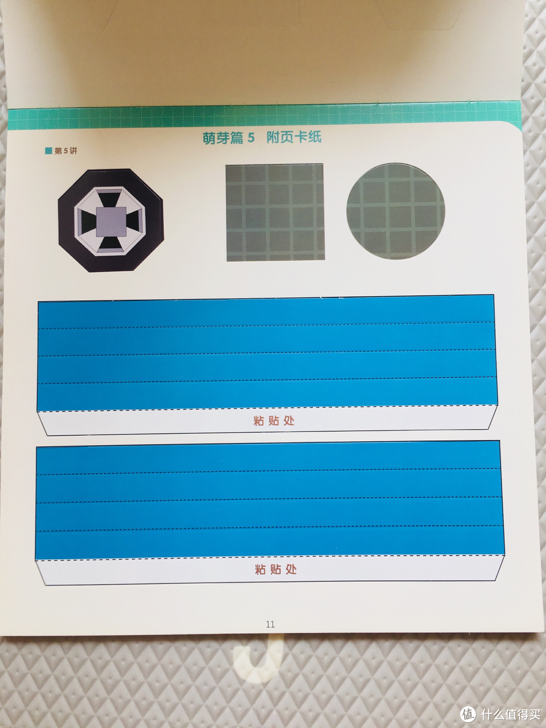 娃的暑假充电安排之-摩比爱数学萌芽篇