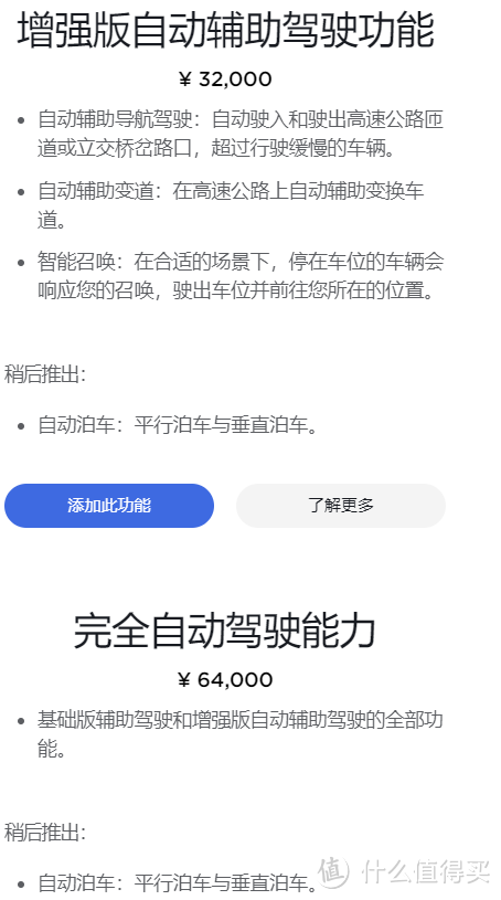 再次降价~特斯拉车主来谈谈Model 3和Model Y如何选择