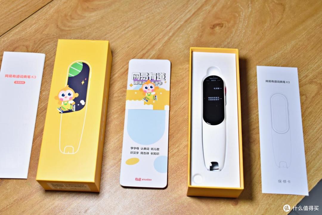 父母的好帮手,学生的好朋友,网易有道词典笔 K3