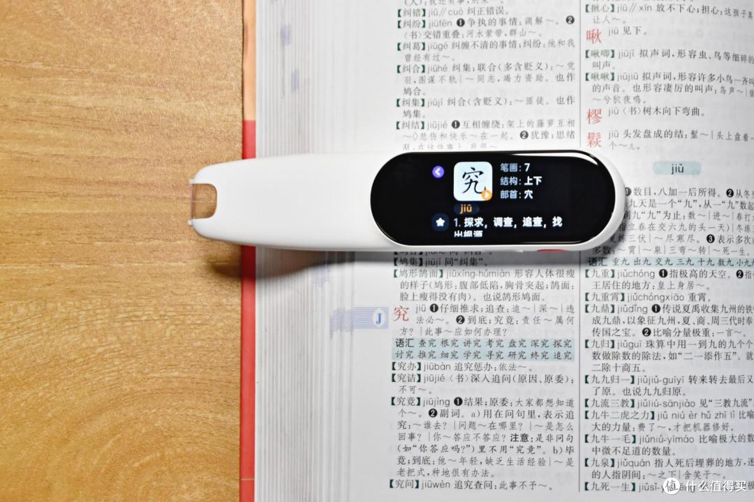 父母的好帮手,学生的好朋友,网易有道词典笔 K3