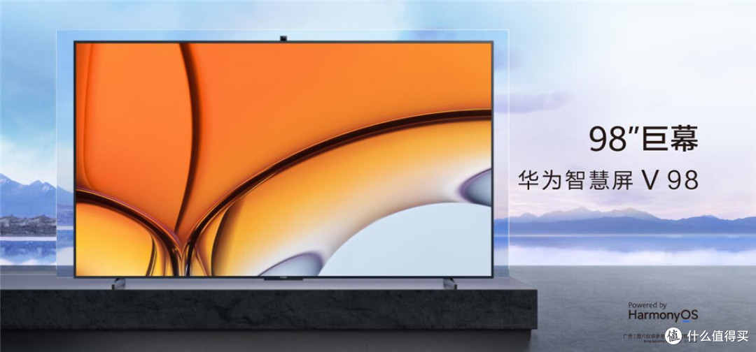 前所未有的大屏体验,华为智慧屏v98正式发布,网友:够大才过瘾