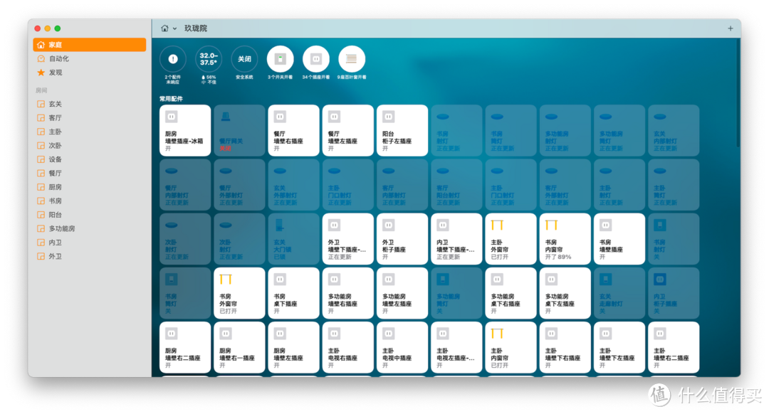 Aqara 加 Yeelight 的全屋 Homekit 智能控制踩坑与体验
