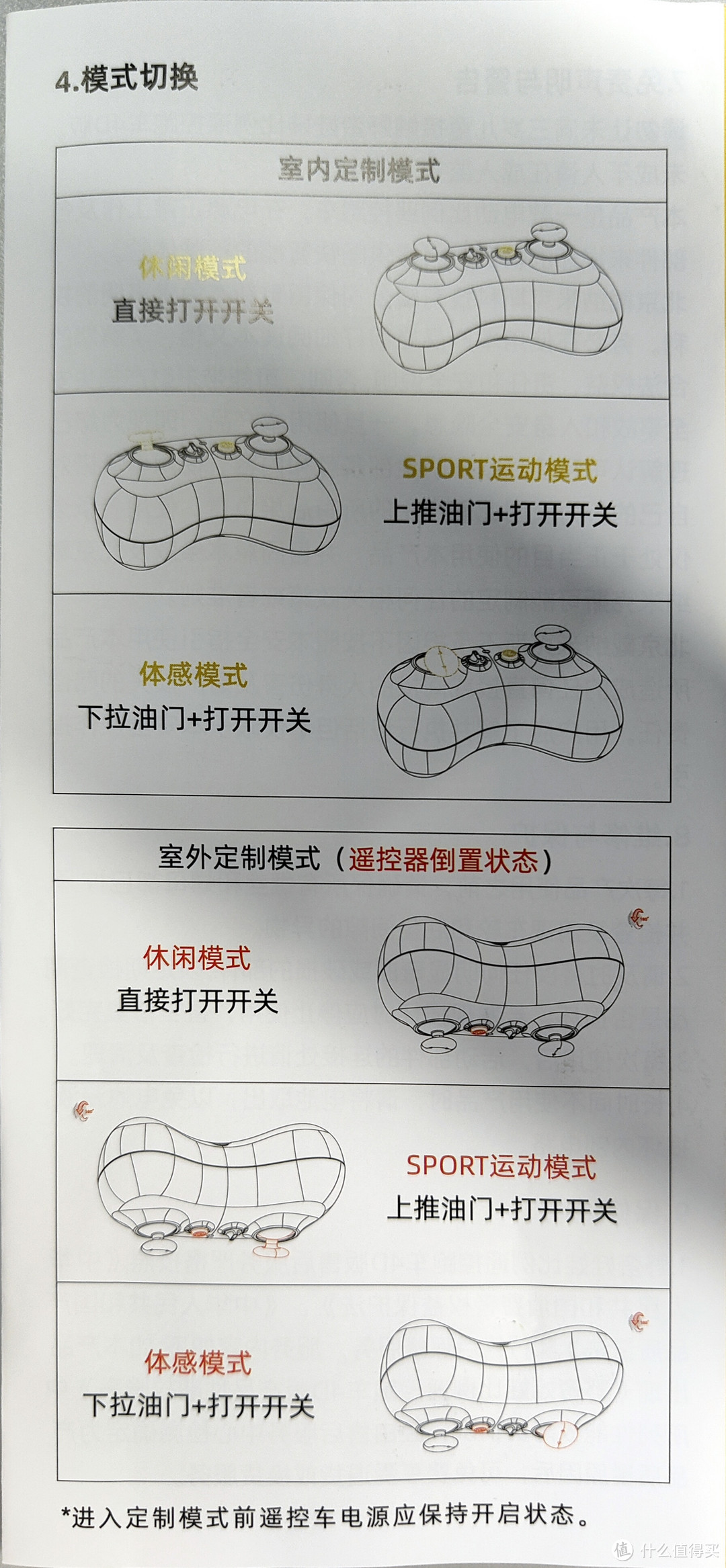 建议运动模式