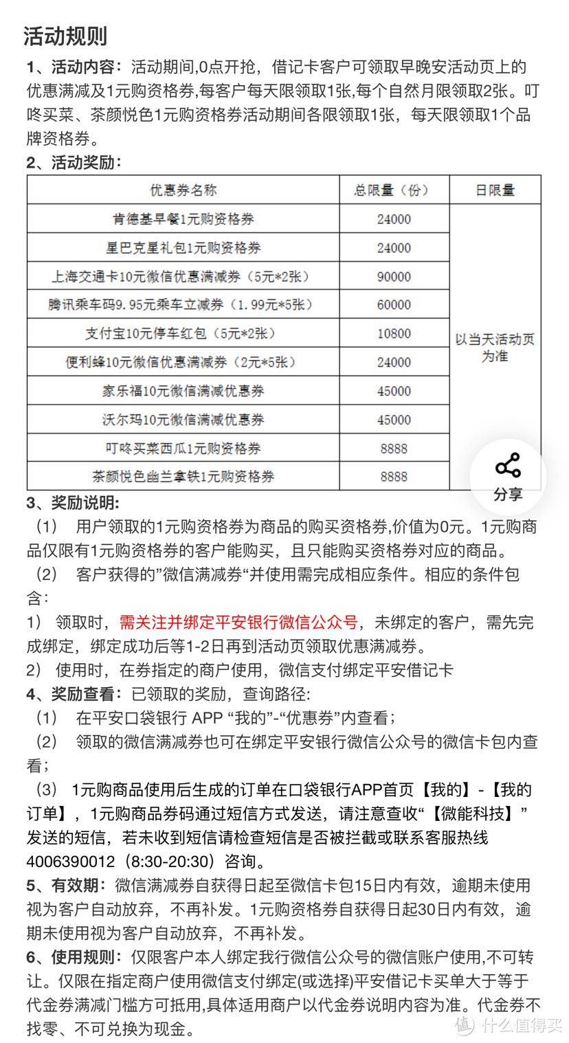 分享平安口袋银行新活动，大牌好物只需1元还有超多优惠券可以领