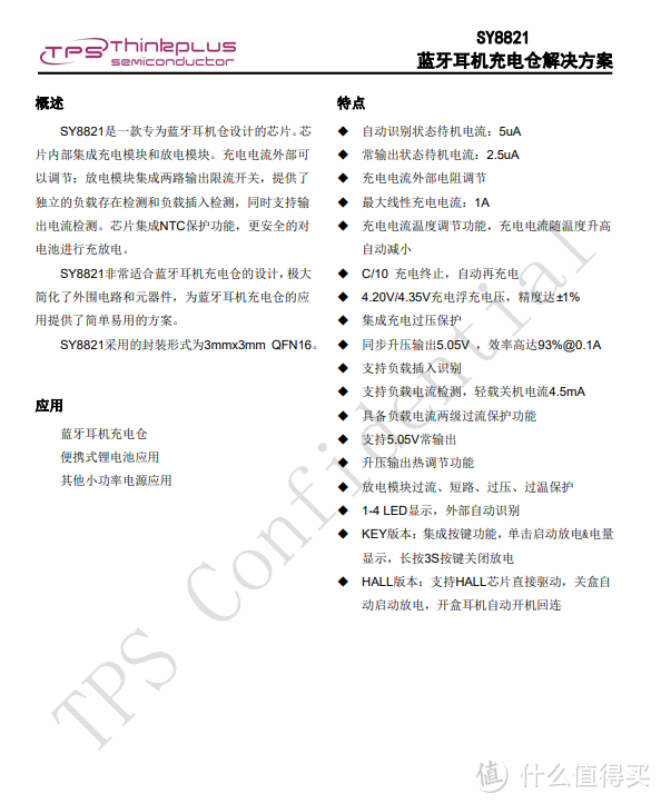 传音如何解决TWS耳机长途运输问题？拆解 TECNO Buds 2 学习一下