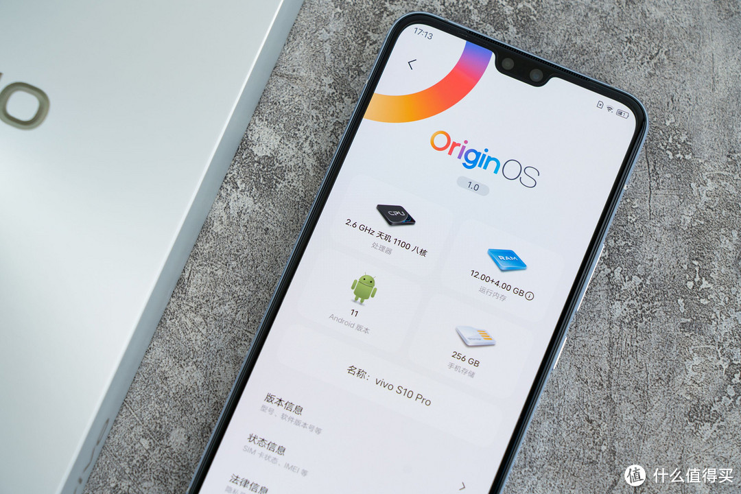 除了自然人像外，机身配色也玩出了新花样，vivo S10 Pro体验