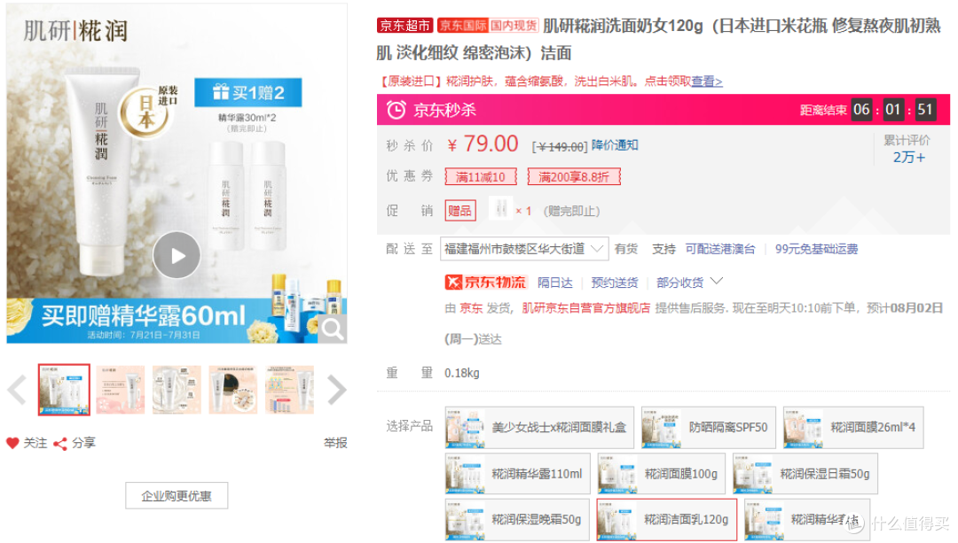 2021还你一个清清爽爽的夏季,80后混油肌老阿姨的夏季清爽基础护肤推荐