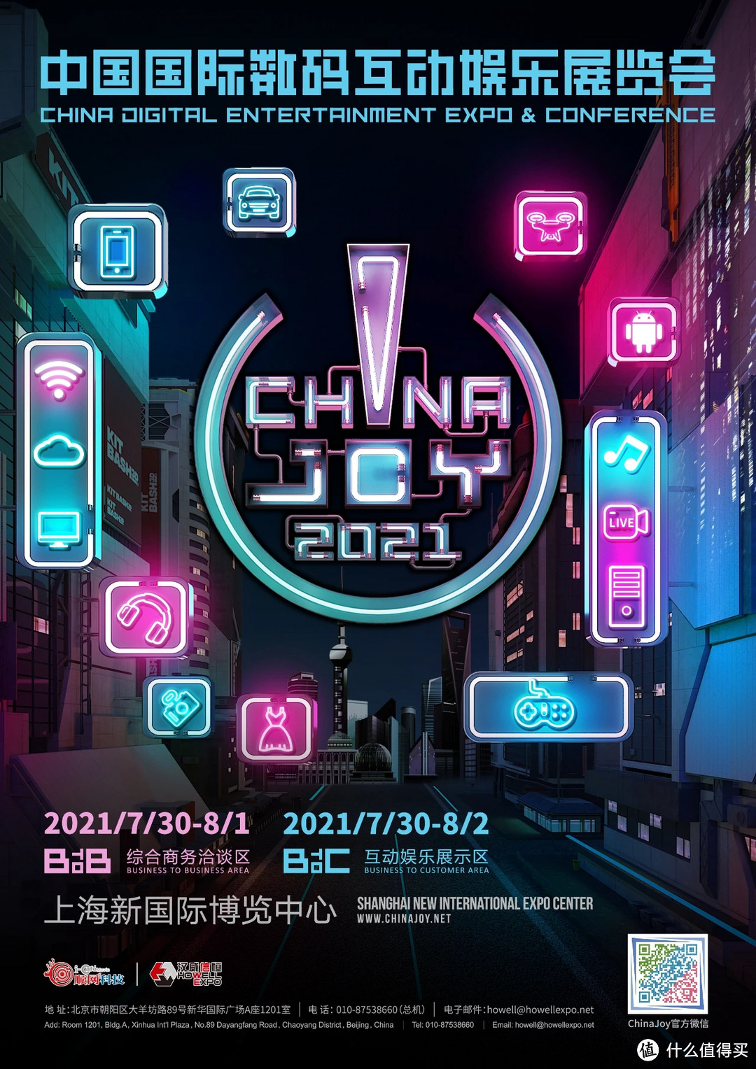 云游2021年ChinaJoy——今年什么值得玩~