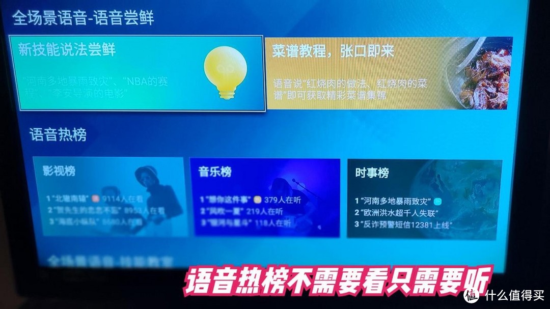 海信K3G小聚社交魔盒让你在家也可以玩起来