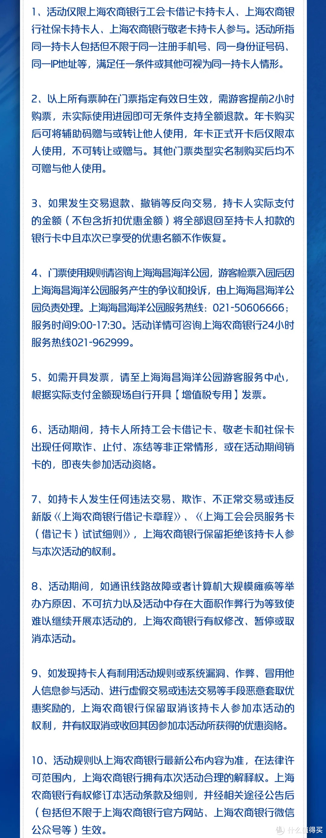 工会卡 | 最高立减400元，上海海昌公园亲子游园已安排！