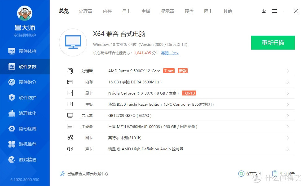 颜值漂亮,用料优秀!索泰(ZOTAC)RTX3070 PGF显卡 评测