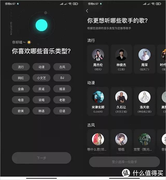 神仙音乐播放器，三千万音乐曲库免费听