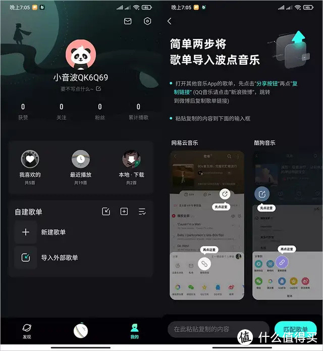 神仙音乐播放器，三千万音乐曲库免费听