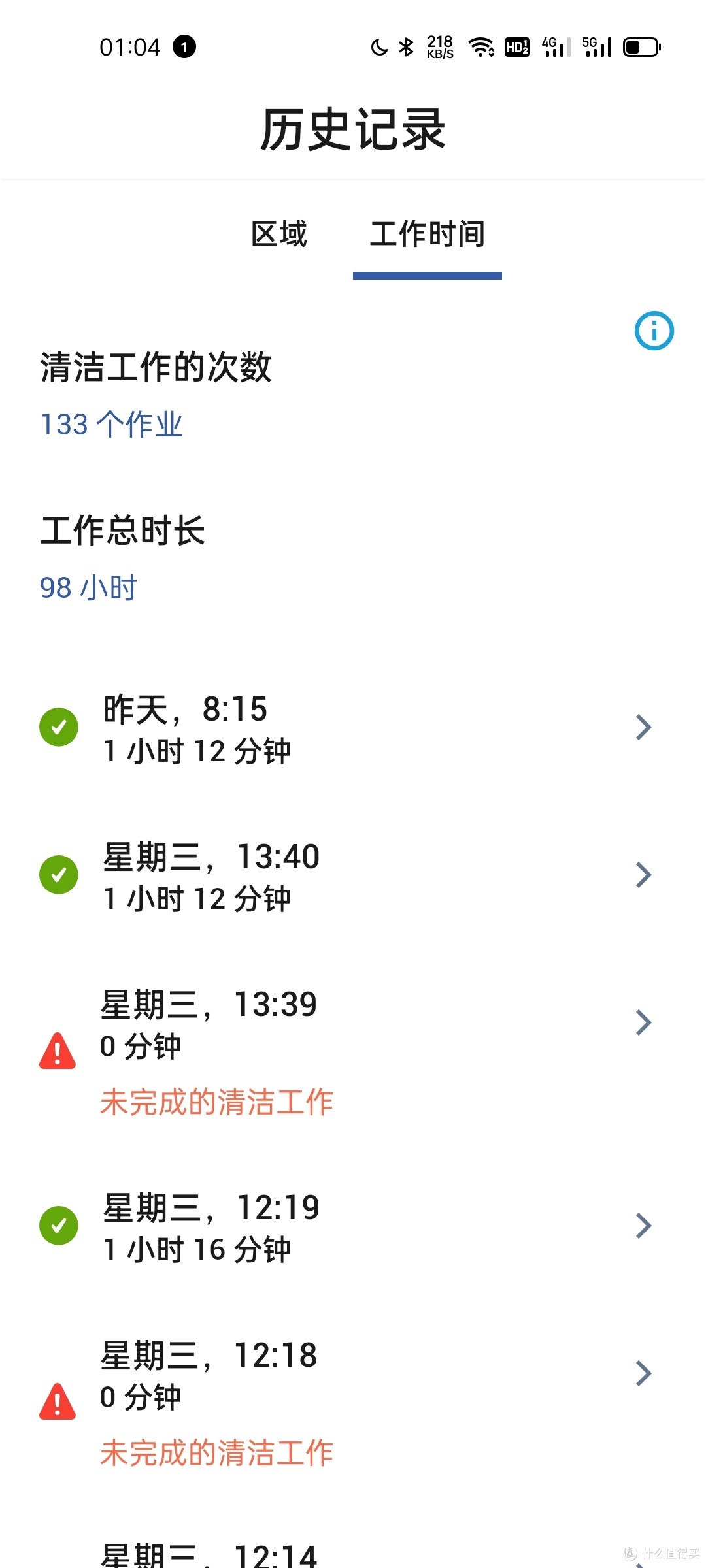 乐图自动换抹布机器人