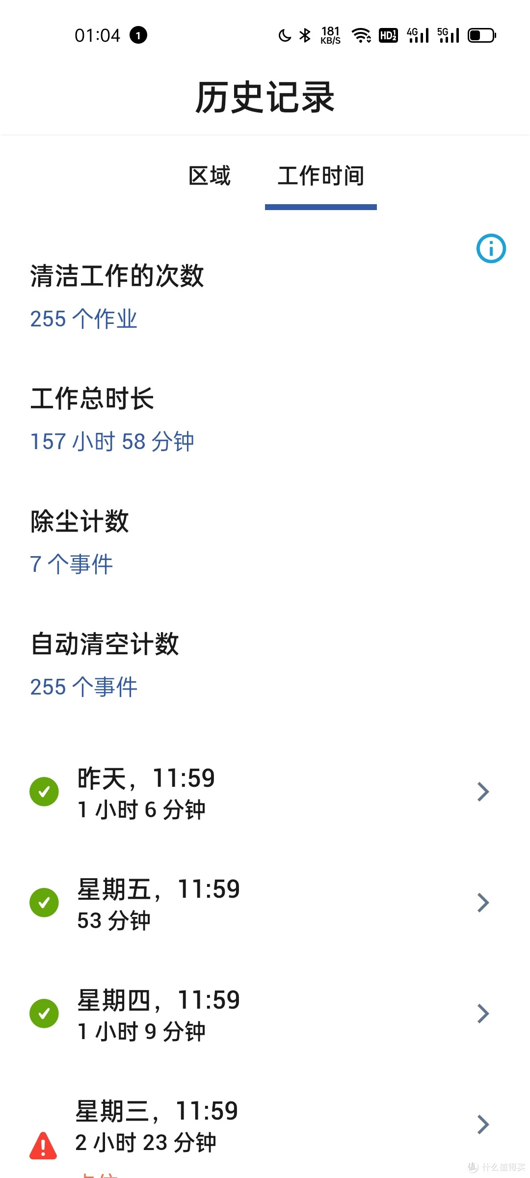 乐图自动换抹布机器人