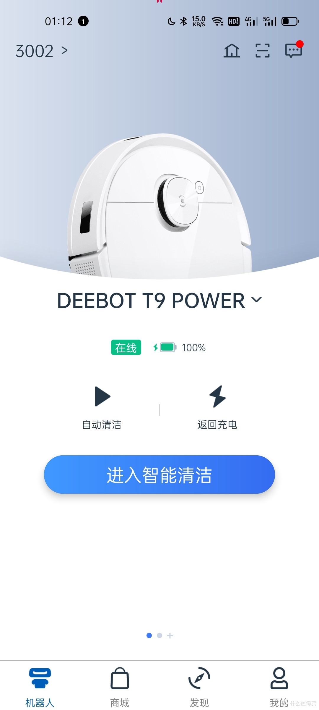 乐图自动换抹布机器人