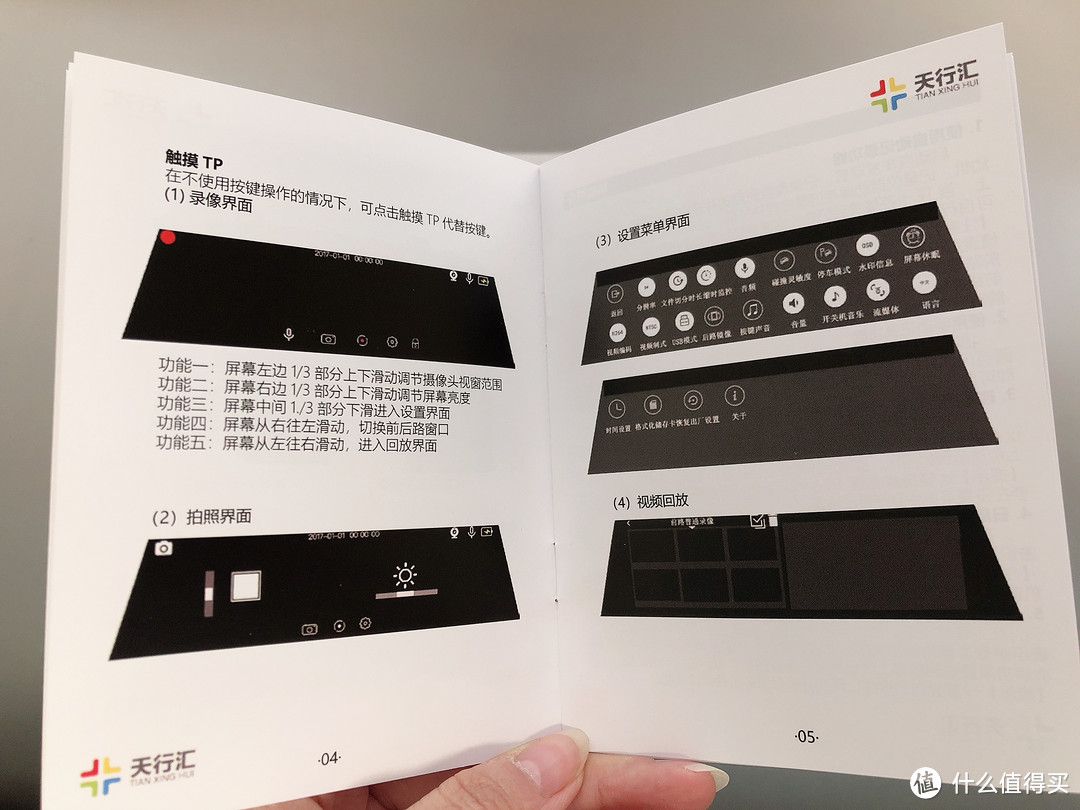 安全出行是对全家人最好的承诺——行车记录仪分享