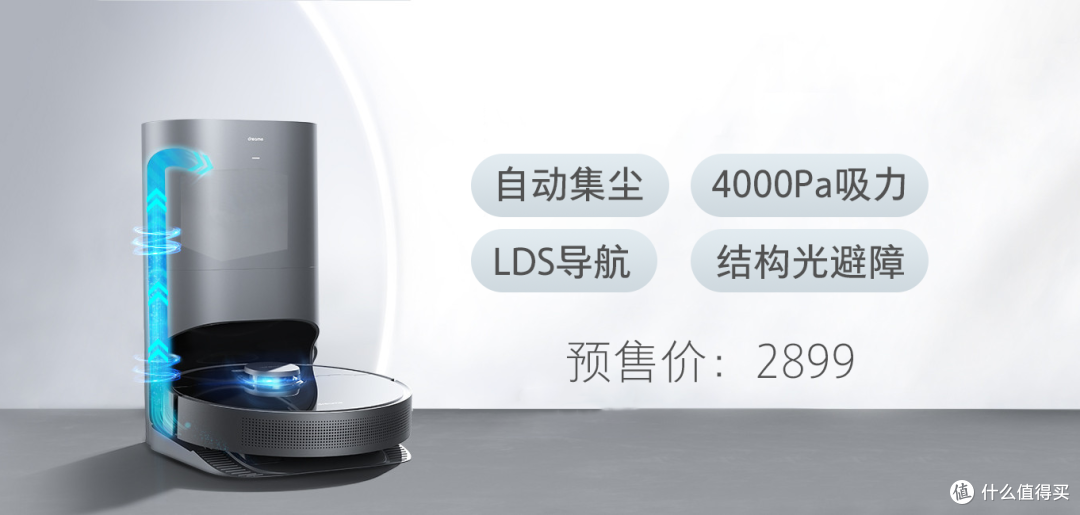懒人救星！自动集尘机器人怎么选？深度体验告诉你答案