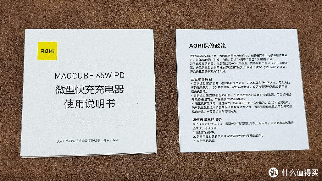 浓缩才是精华，小体积大容载！AOHi MagCube 65W氮化镓充电头入手使用体验分享