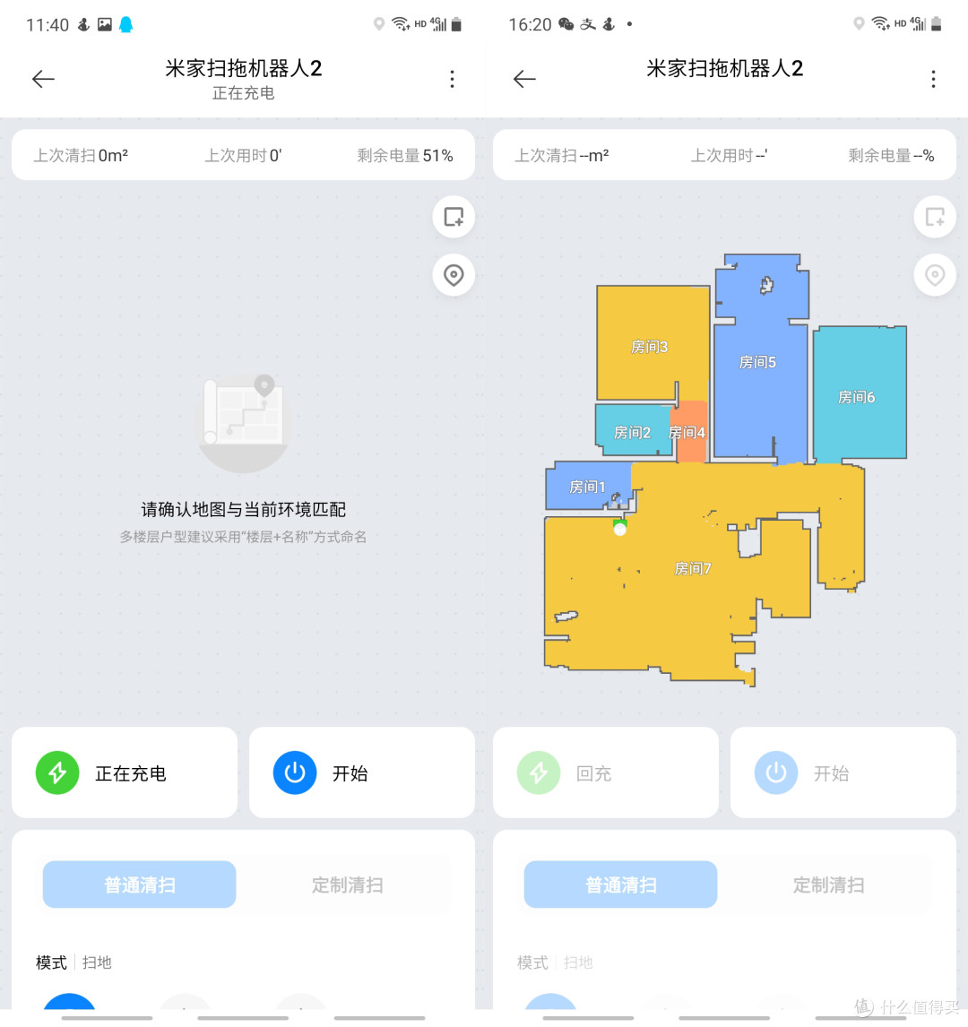 国产千元扫拖一体机体验怎么样?米家扫拖一体机2评测分享