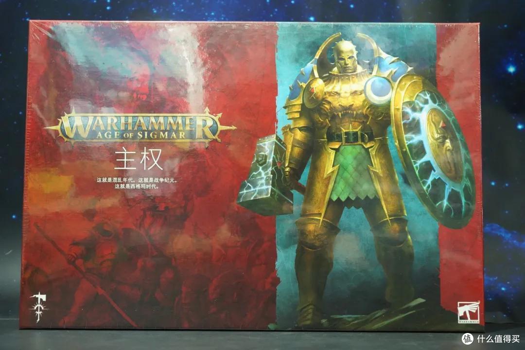 战锤西格玛时代3.0主权对战包 简单开箱