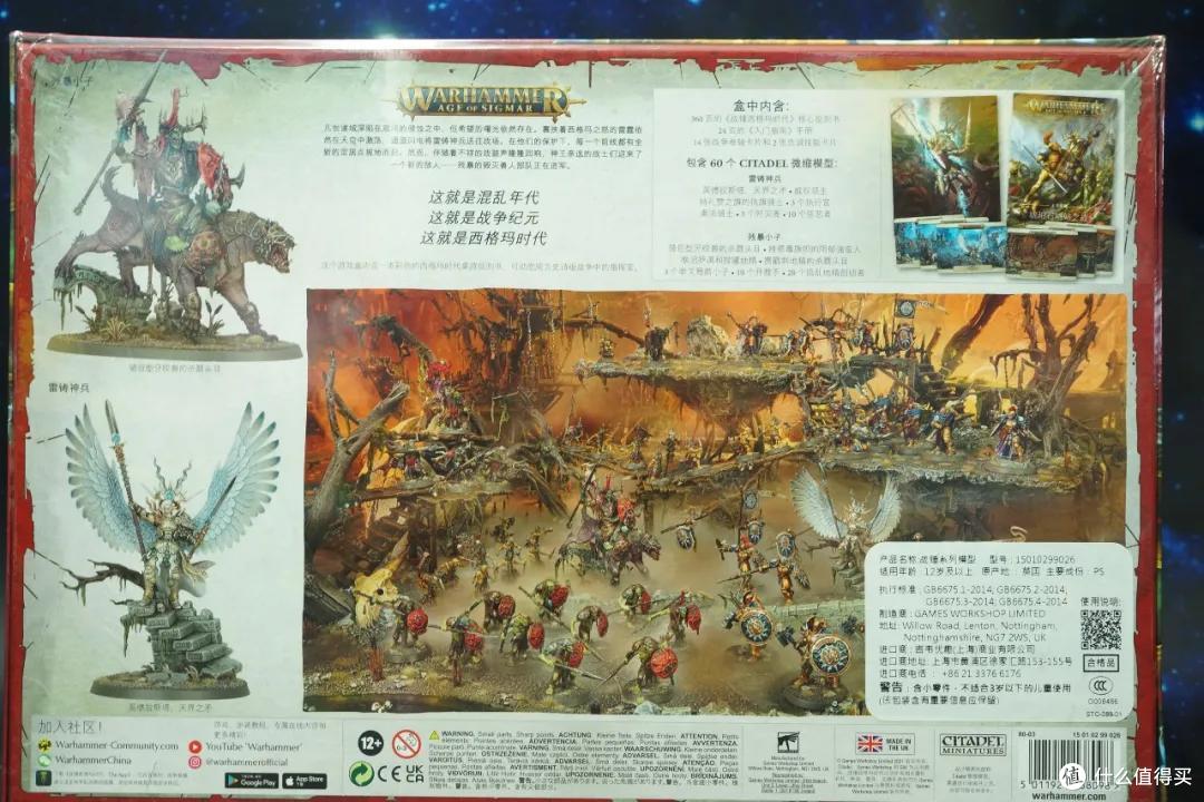 战锤西格玛时代3.0主权对战包 简单开箱