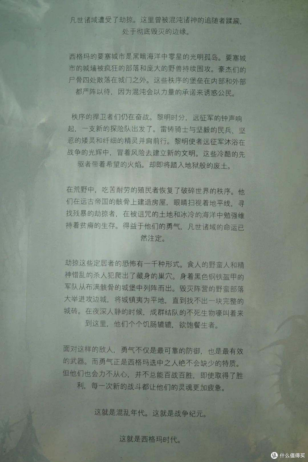 战锤西格玛时代3.0主权对战包 简单开箱