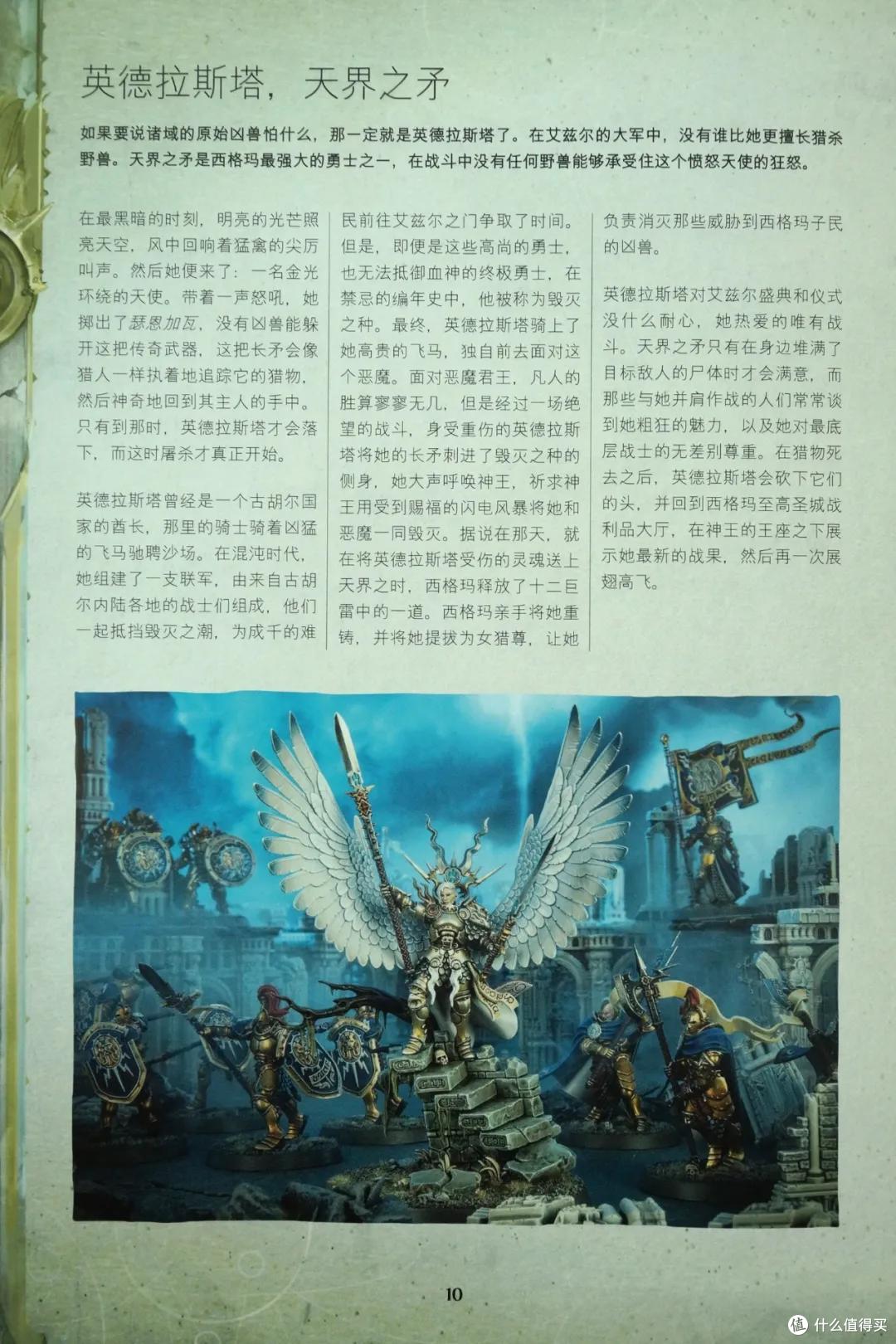 战锤西格玛时代3.0主权对战包 简单开箱