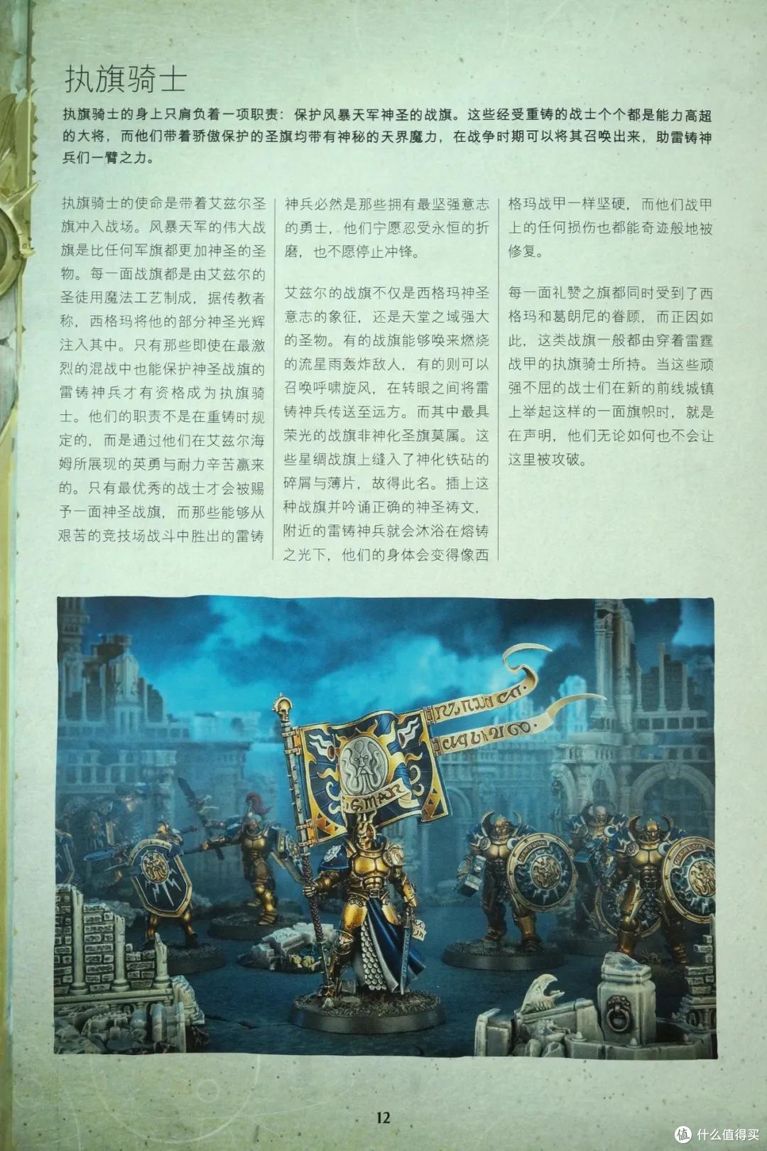 战锤西格玛时代3.0主权对战包 简单开箱