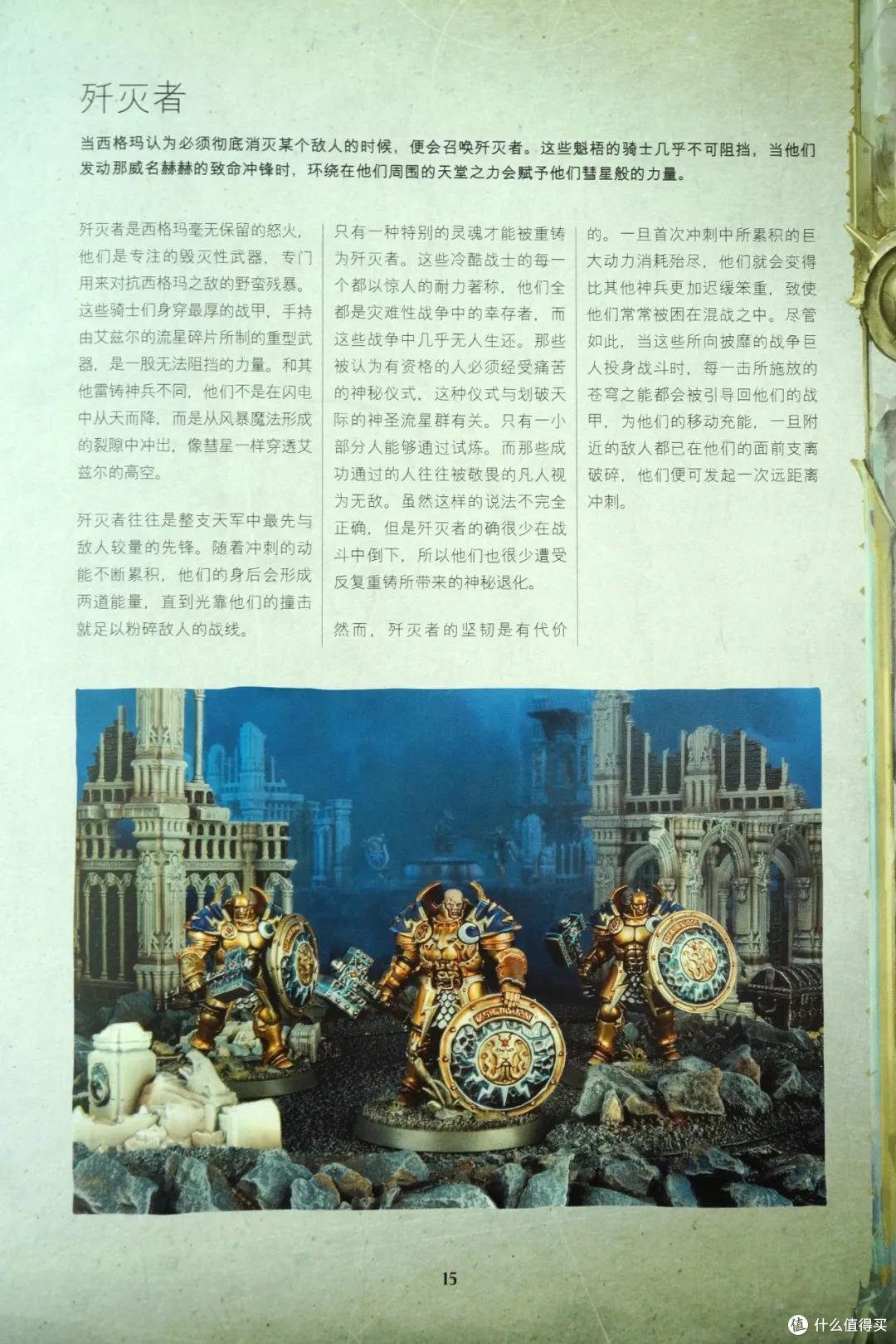 战锤西格玛时代3.0主权对战包 简单开箱