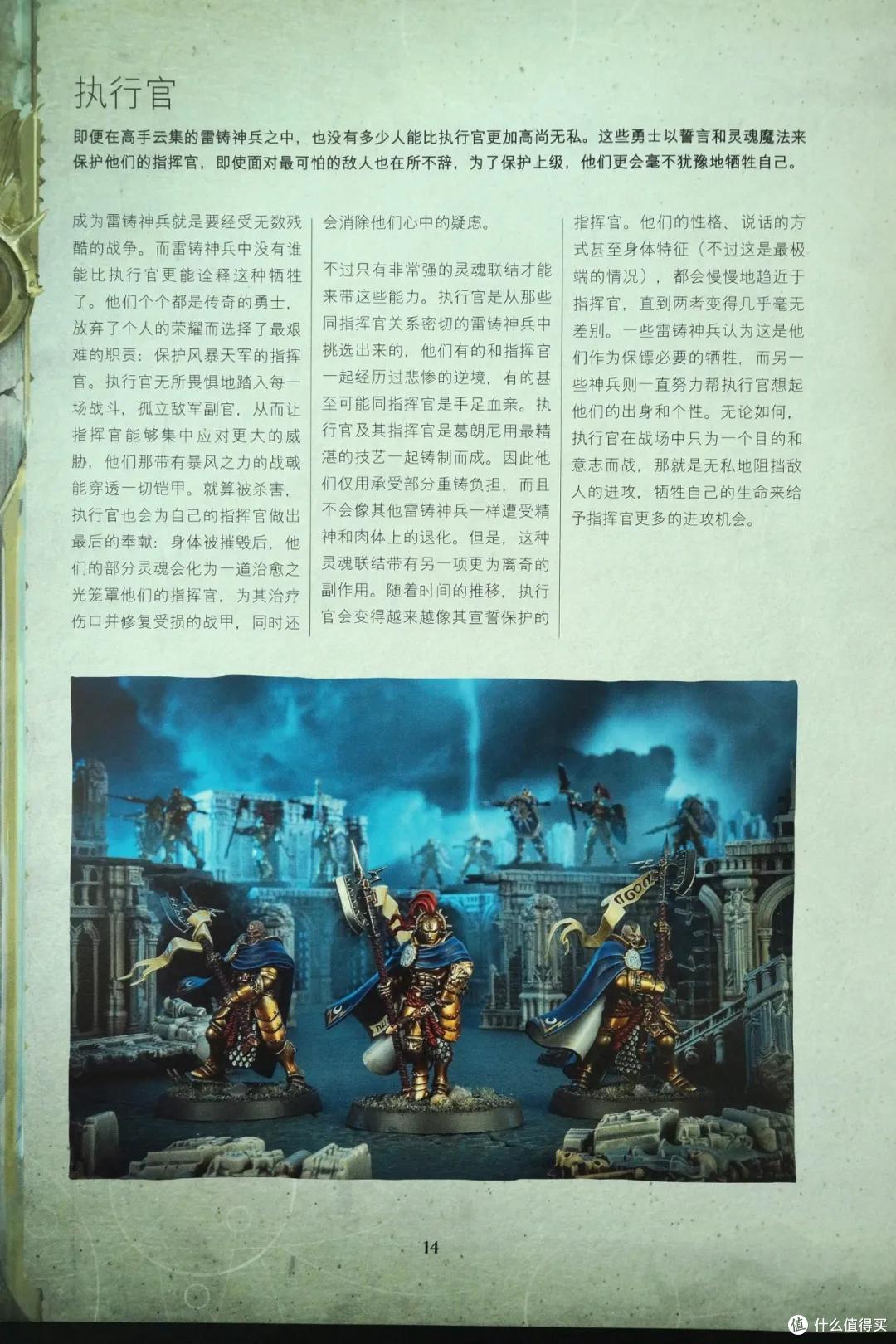 战锤西格玛时代3.0主权对战包 简单开箱