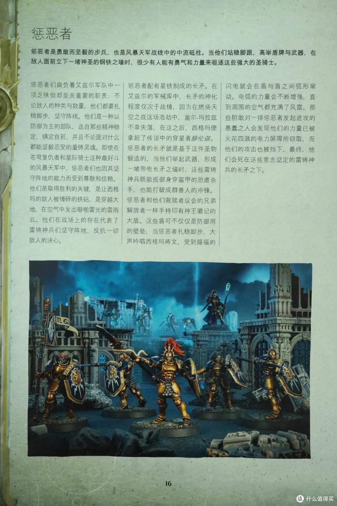 战锤西格玛时代3.0主权对战包 简单开箱