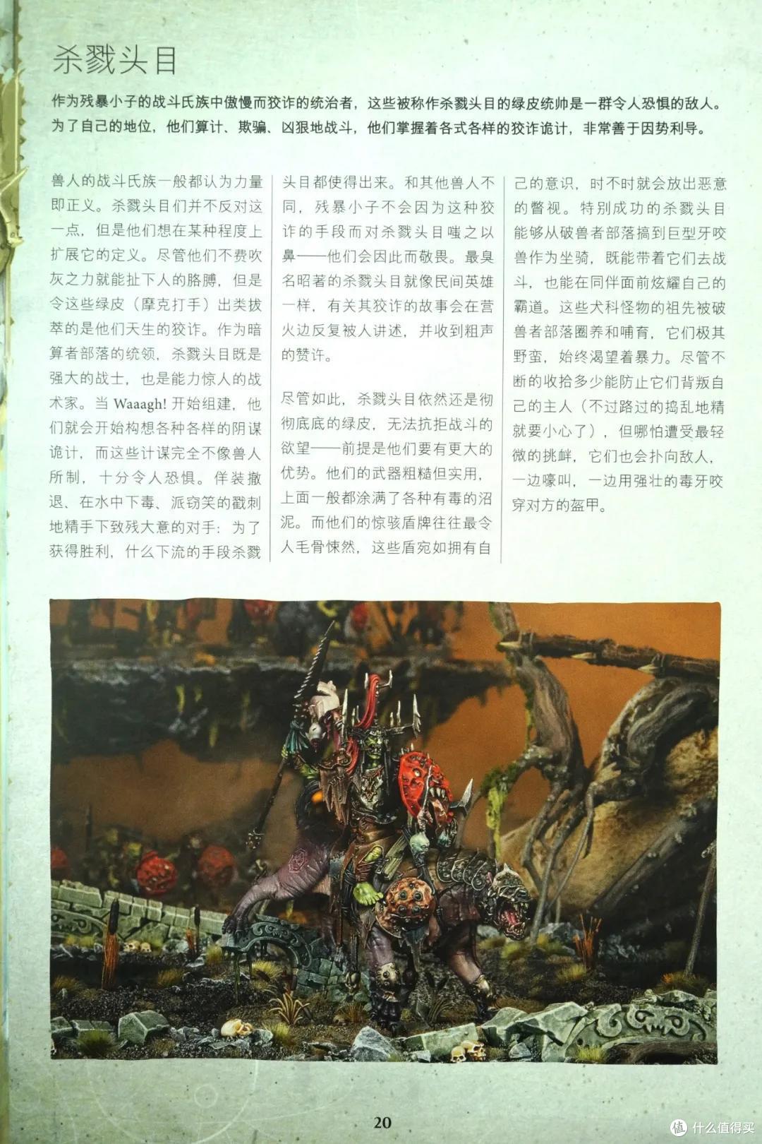 战锤西格玛时代3.0主权对战包 简单开箱