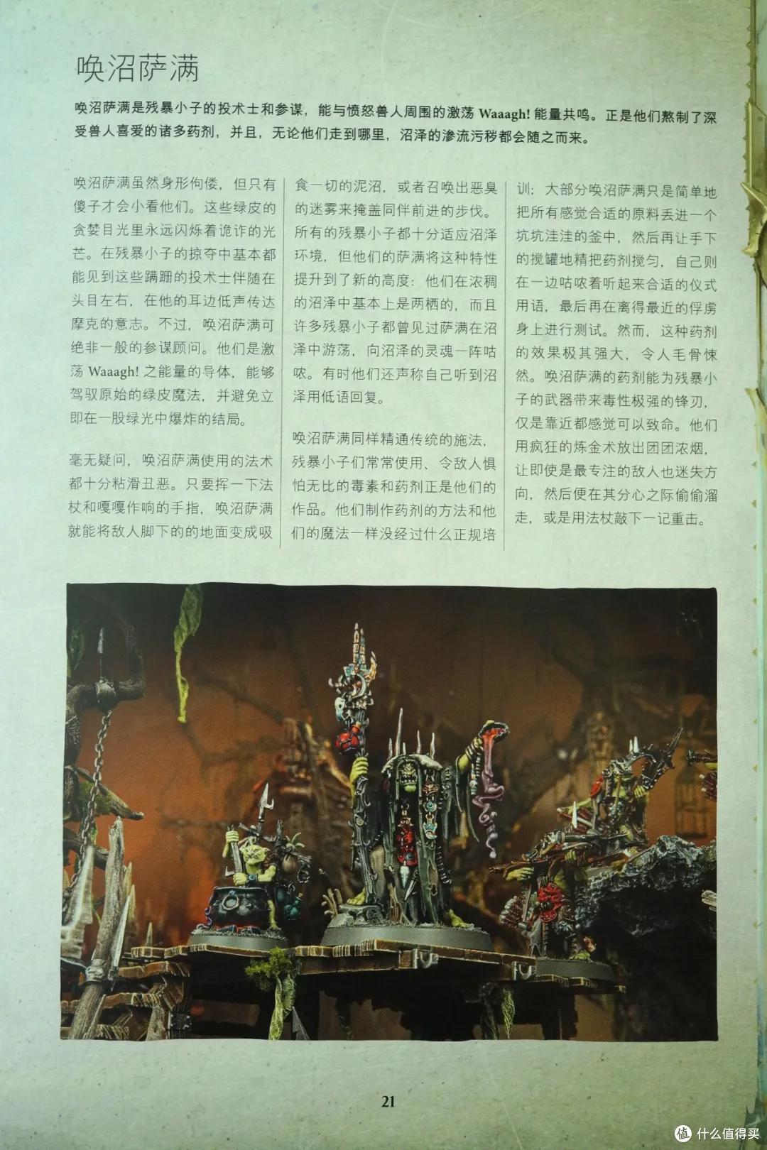 战锤西格玛时代3.0主权对战包 简单开箱
