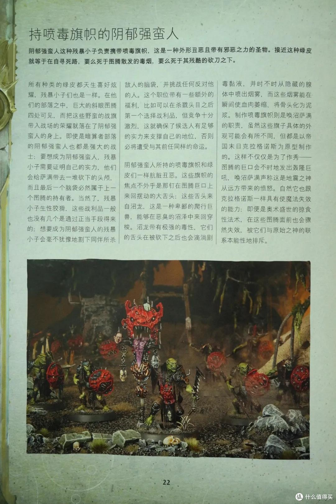 战锤西格玛时代3.0主权对战包 简单开箱