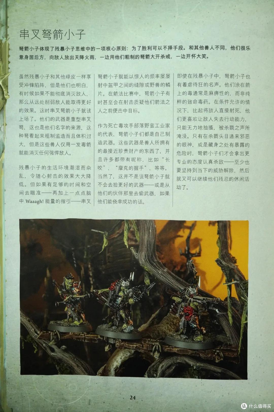 战锤西格玛时代3.0主权对战包 简单开箱