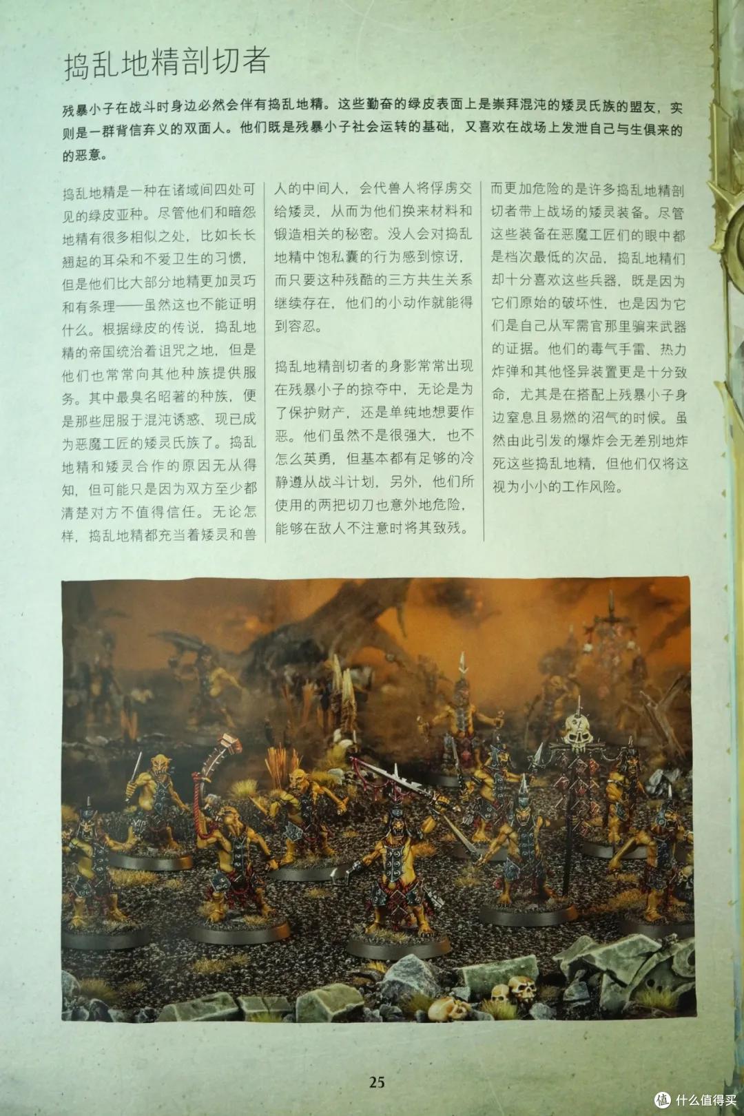 战锤西格玛时代3.0主权对战包 简单开箱