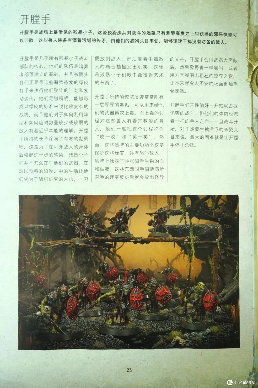 战锤西格玛时代3.0主权对战包 简单开箱