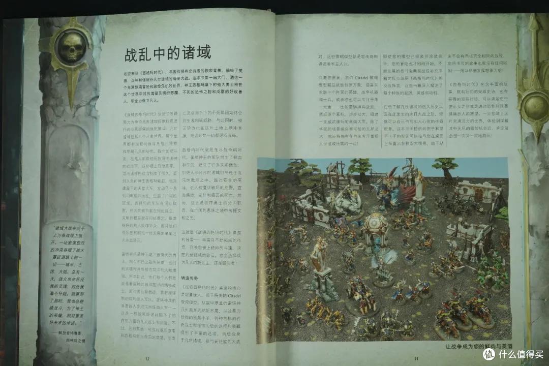 战锤西格玛时代3.0主权对战包 简单开箱