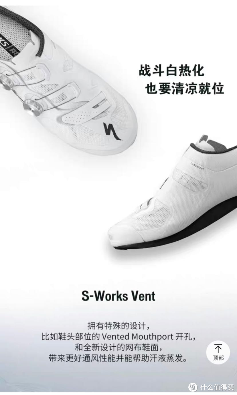 S-Works Vent锁鞋，穿上之后大家都想拉爆我…..