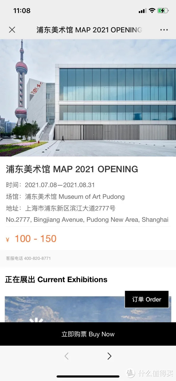 只花了100块，我竟然在上海看了3个世界顶级大展