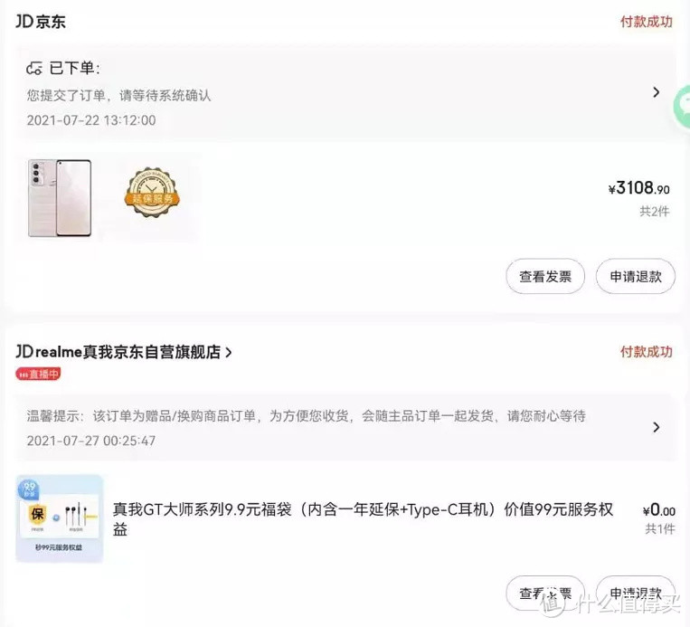 手机开箱 | realme GT大师探索版 主观体验